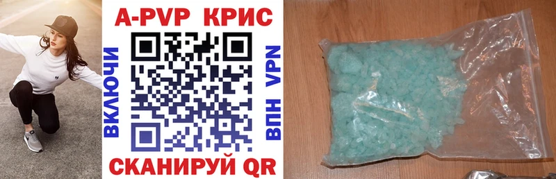 Купить где  Холм  А ПВП СК КРИС 