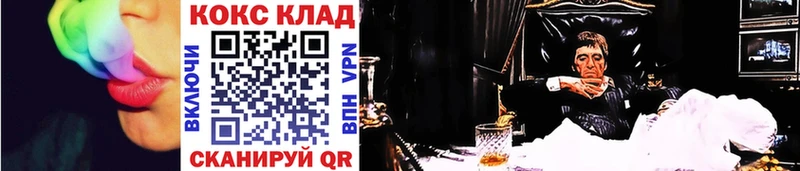 COCAIN VHQ  Купить где  Холм 