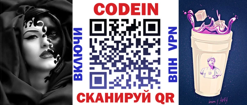 Купить  Холм  Codein напиток Lean (лин)