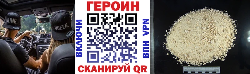 Героин VHQ  Купить  Холм 