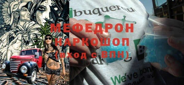 меф Медногорск