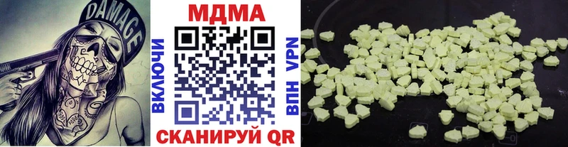 МДМА Molly  Купить закладки  Холм 