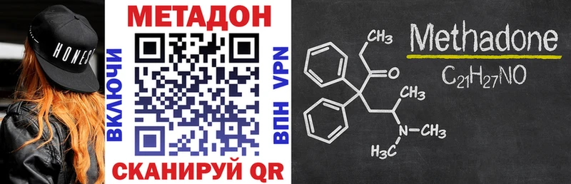 Метадон VHQ  Купить  Холм 